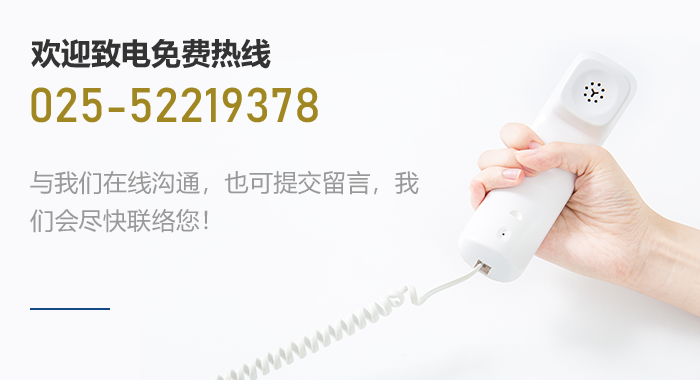 热线